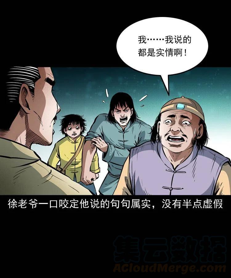 八十八话 白毛妖怪52