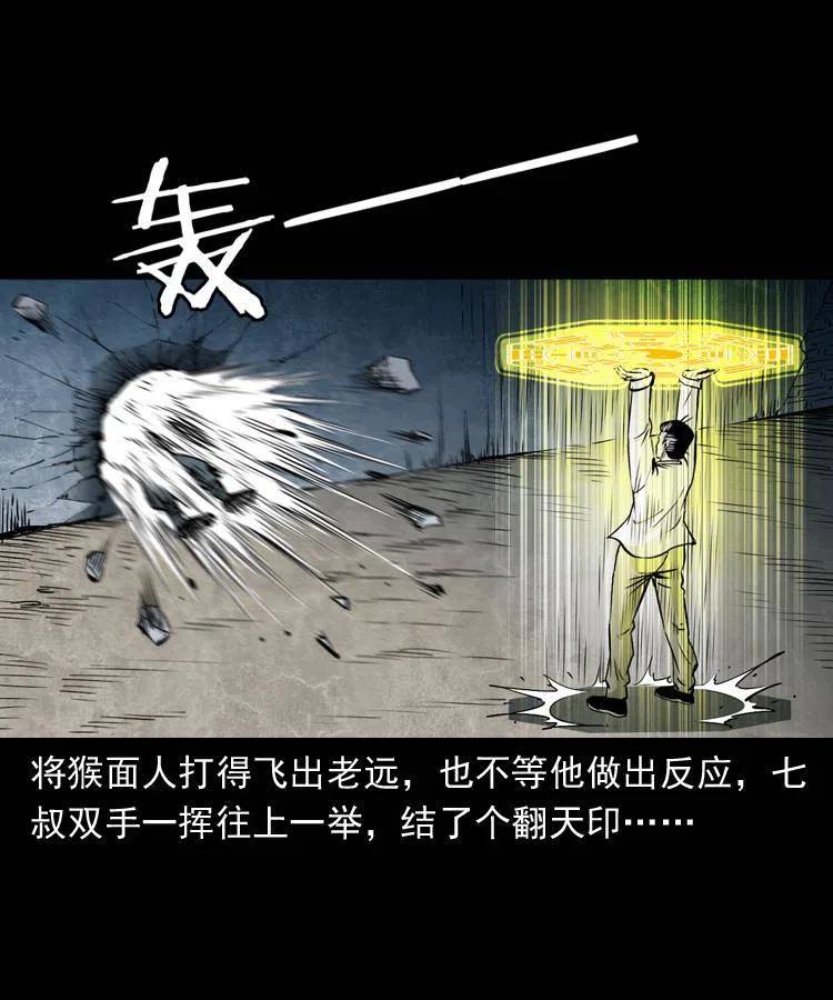 四十七话 神打30