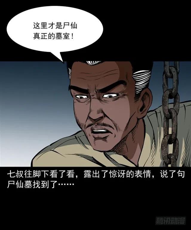 三十一话 血尸61