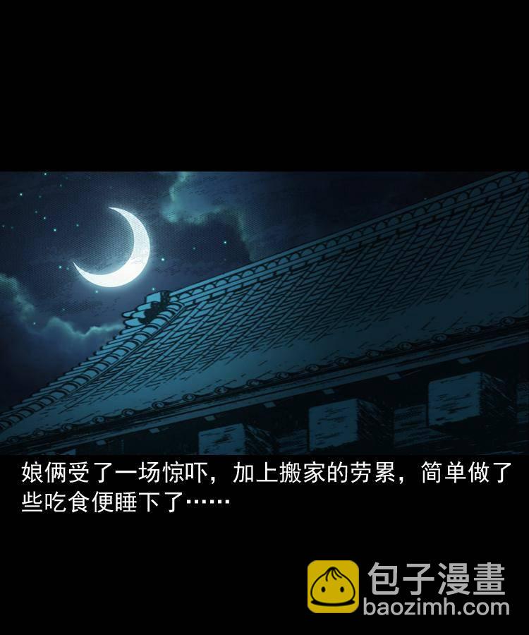 第十话 凶宅63