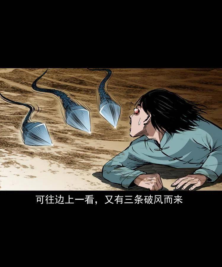 一百一十五话 阴兵现世9