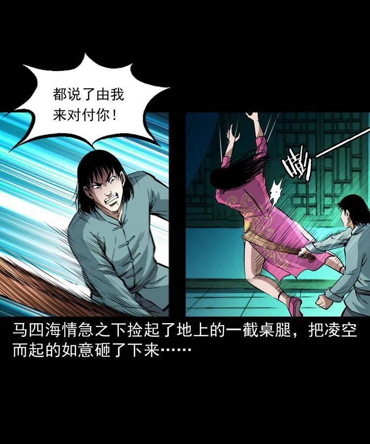 九十二话 控尸术54