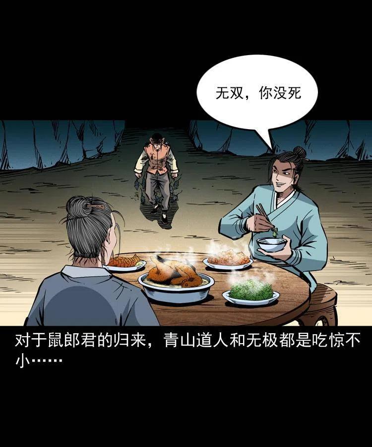 一百五十六话 围攻鼠郎君7
