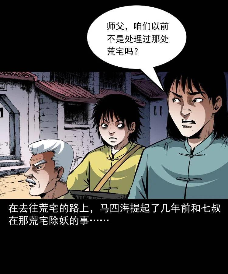 一百二十三话 勾魂女鬼55
