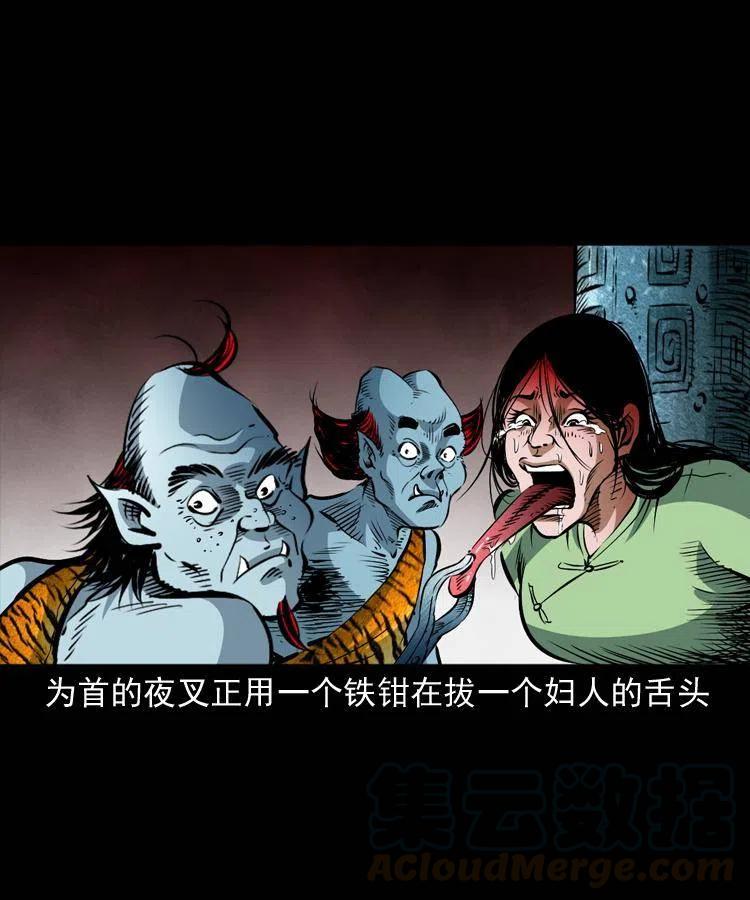 八十一话 马四海的身份12