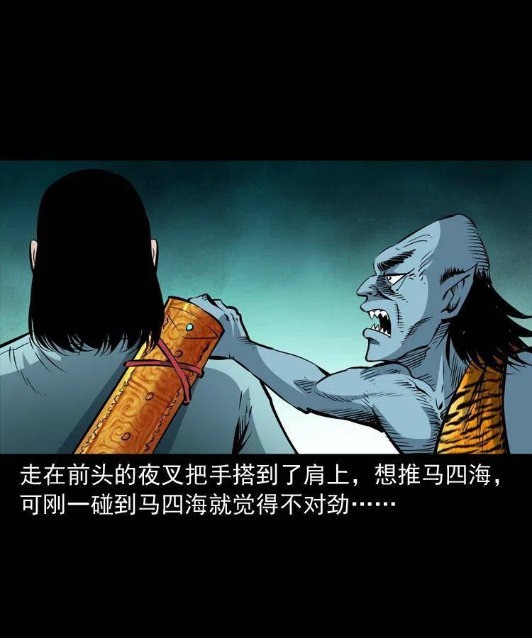 八十一话 马四海的身份35