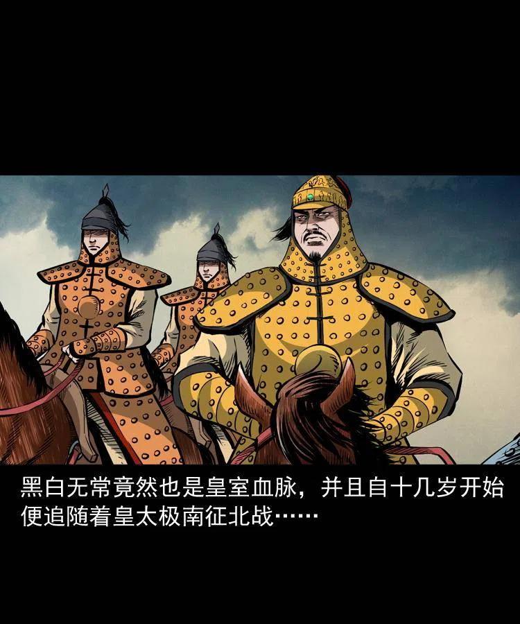 一百一十一话 前世无常45