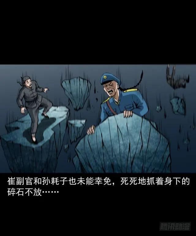 三十五话 鬼见愁冯七63