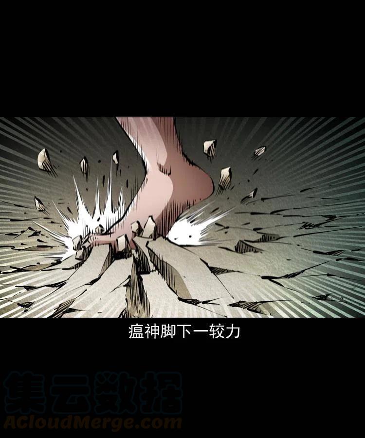 八十六话 归途44