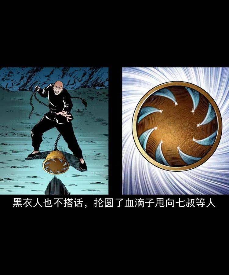 一百零五话 偷袭51