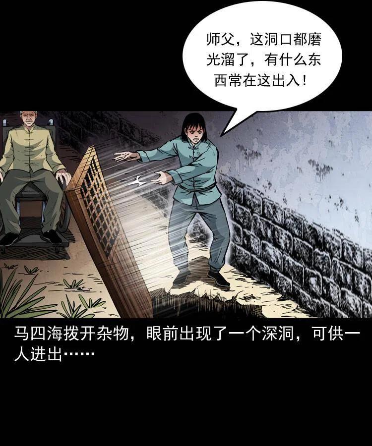 一百三十三话 鼠化的小江44