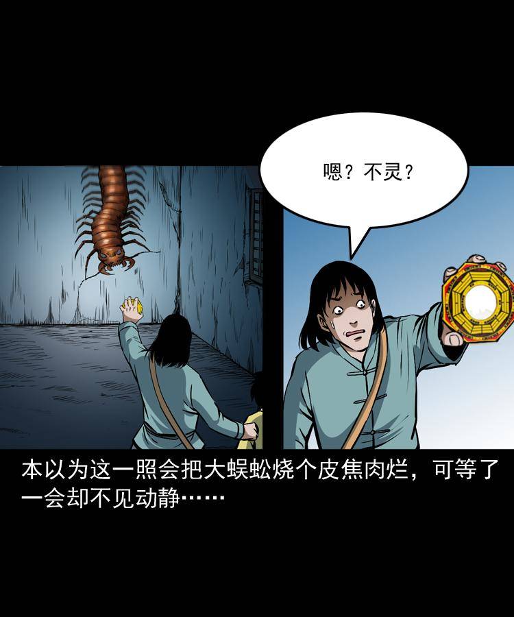 第十六话 聚仙楼捉妖32
