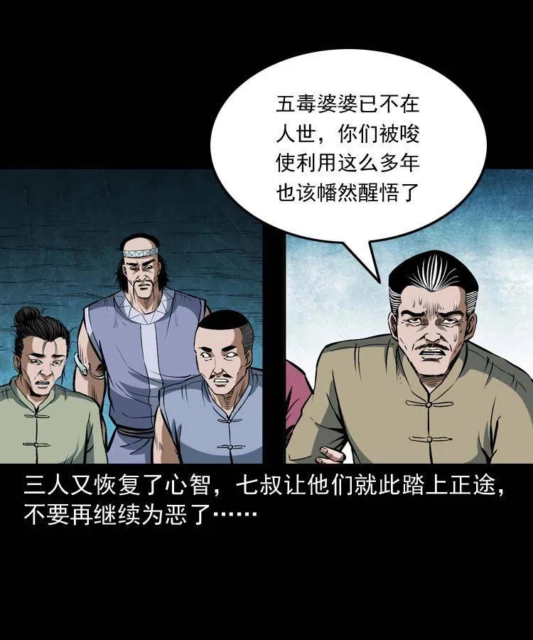 五十话 宿命18