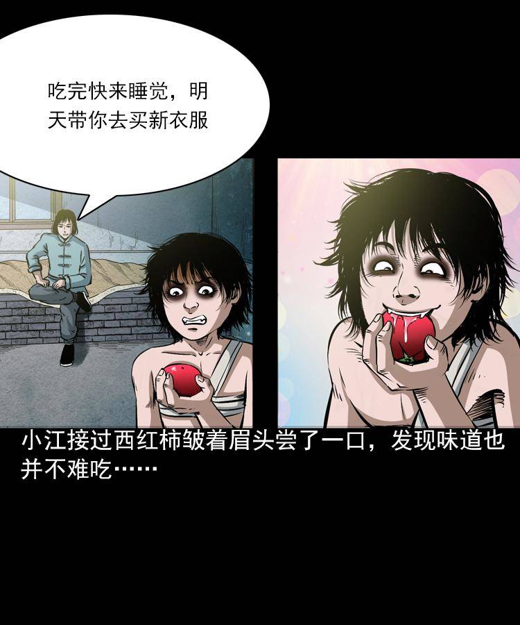 第五话 僵尸小子（下）68