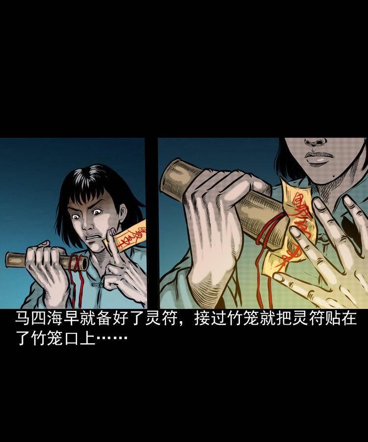 第一话 饿殍附体60