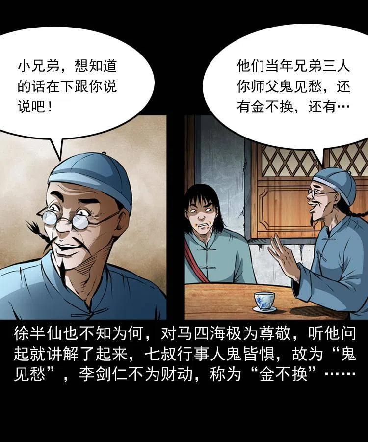 六十九话 无极的下落22