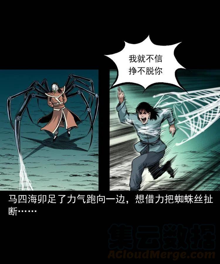 一百零八话 四大天王不过如此24