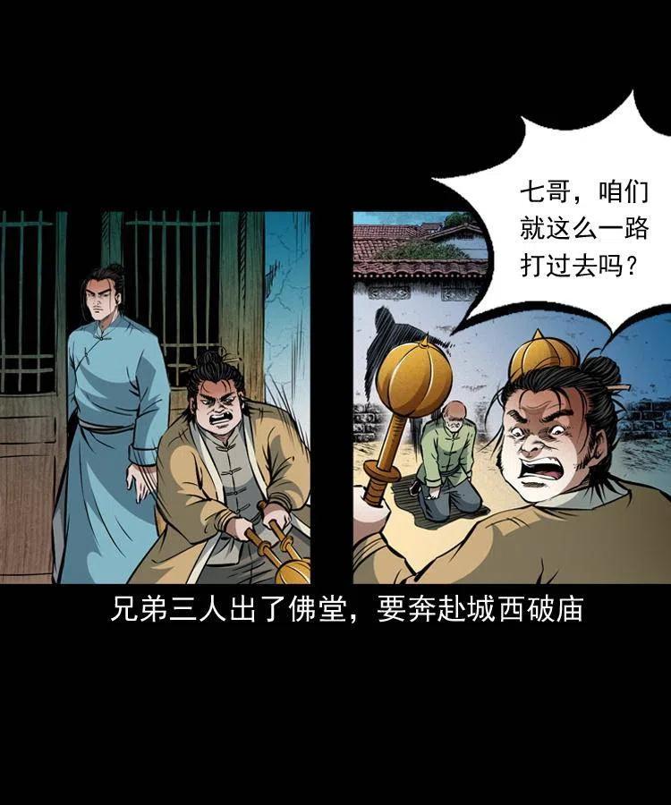 一百零四章 镇魂庙27