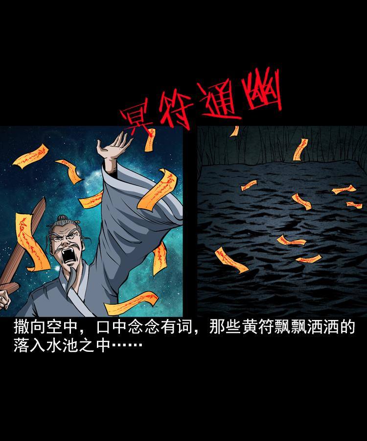 第七话 尸王（上）22