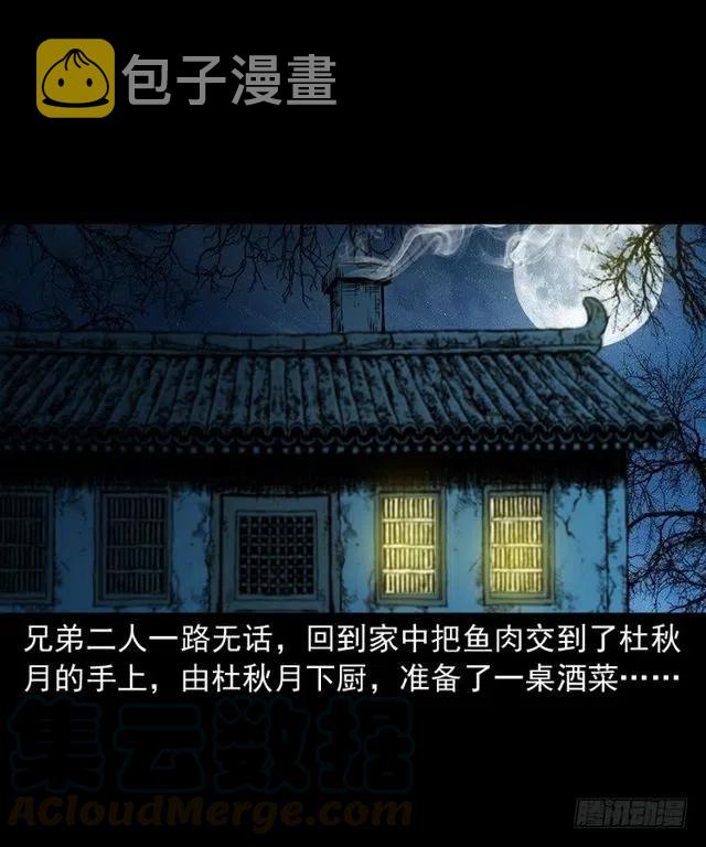 二十五话 化干戈36