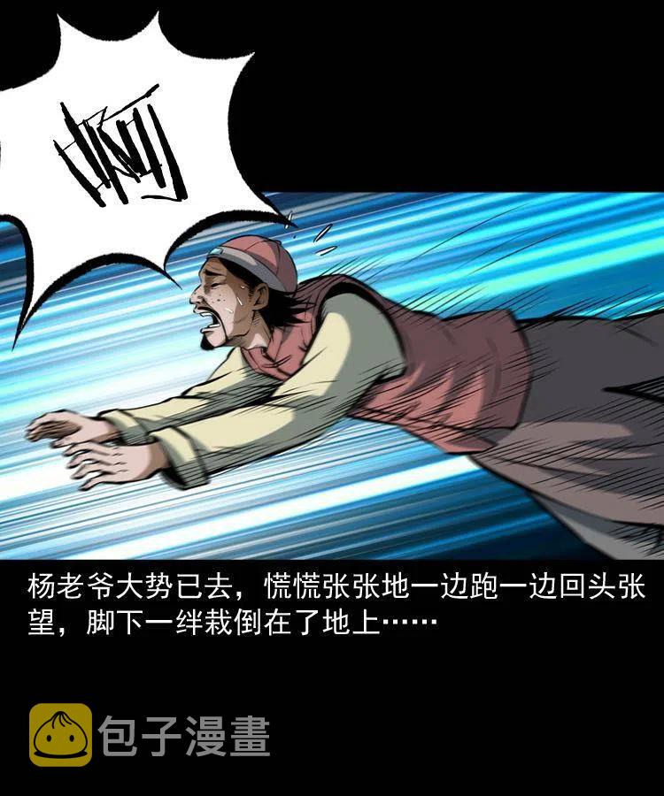 六十五话 雷劈尸55