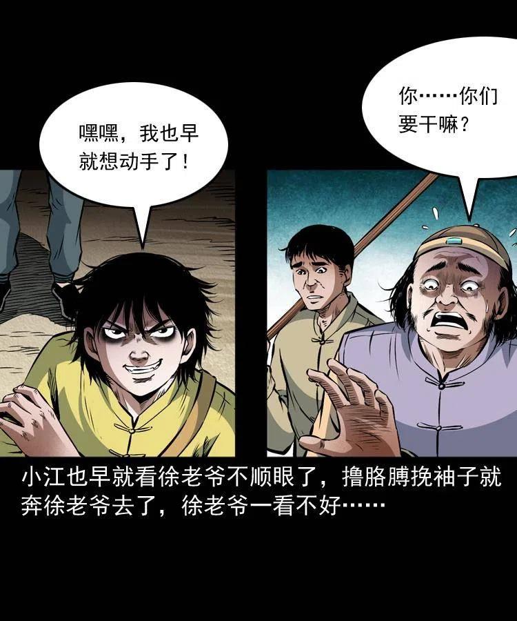 九十话 马四海的方法31
