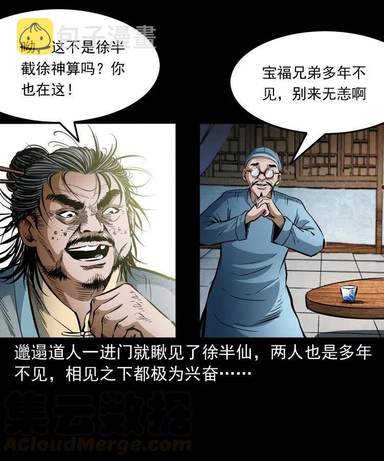 六十九话 无极的下落16