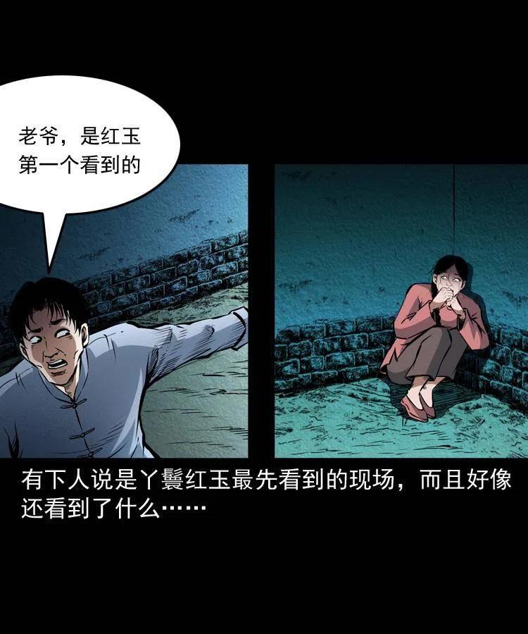 八十七话 回来的到底是谁63