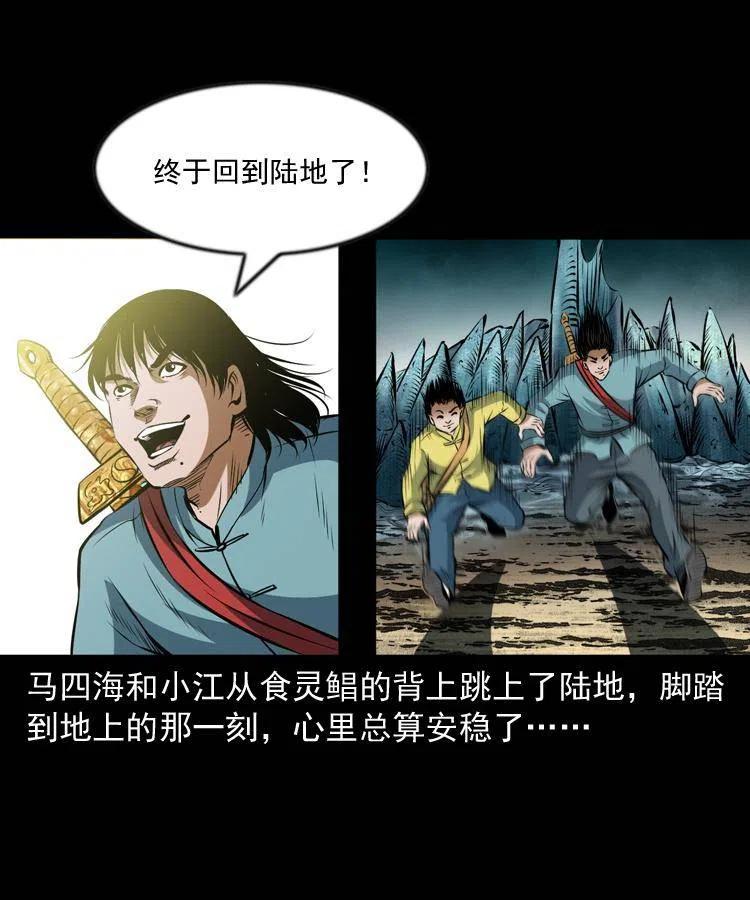 七十三话 罗刹市17