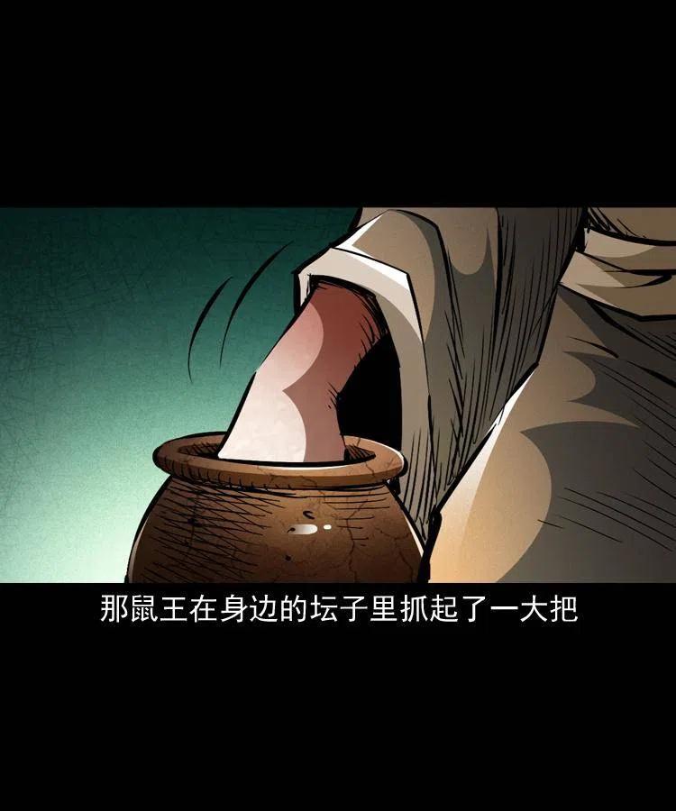 一百四十二话 救世鼠王5