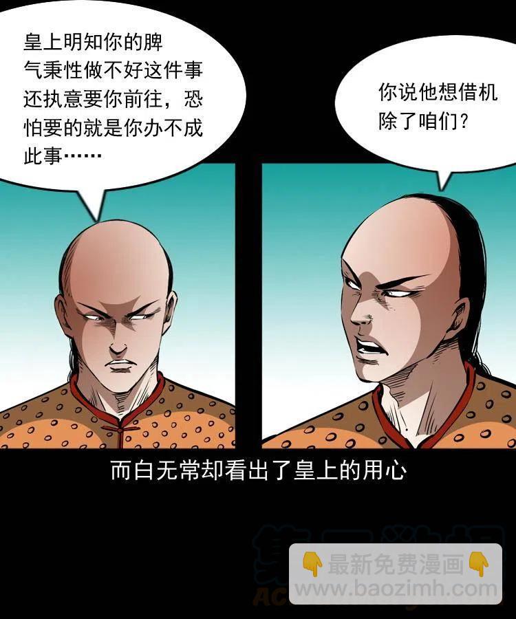 一百一十二话 无常的过往20
