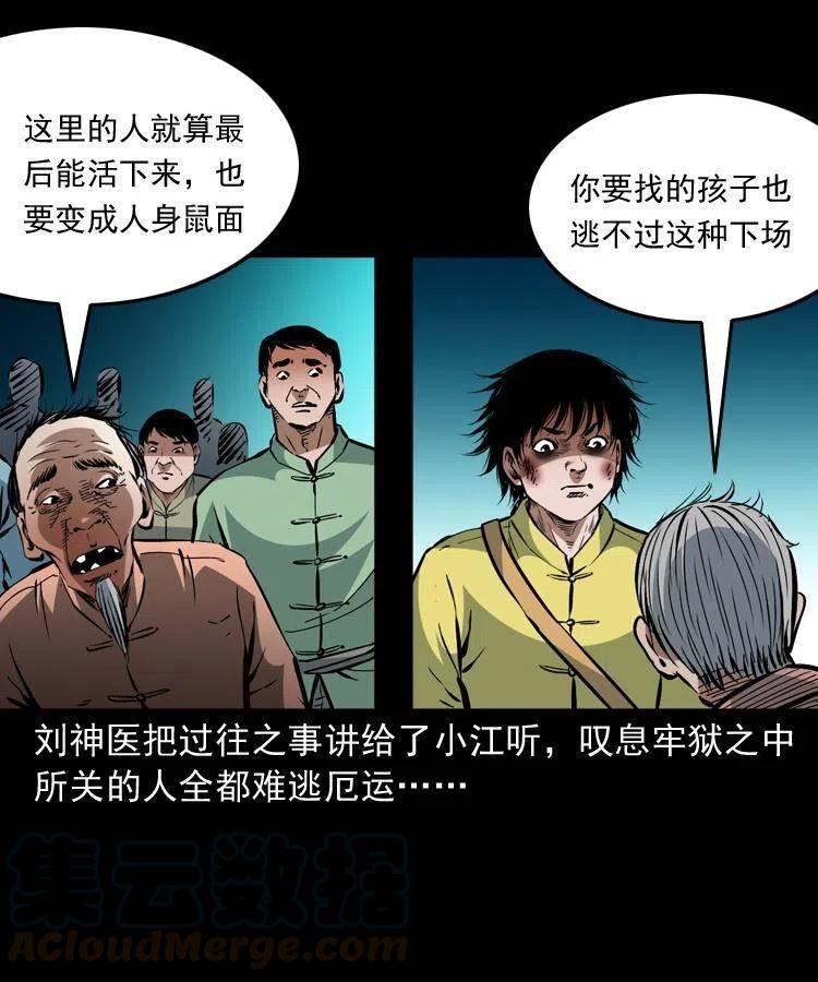 一百三十二话 深入鼠穴60