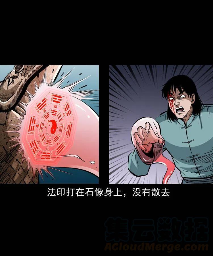 一百零九话 大破石人像36