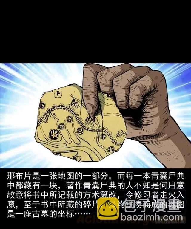 二十六话 鬼帅68