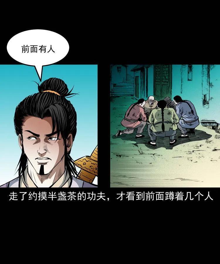 一百零三话 再闯索魂谷49