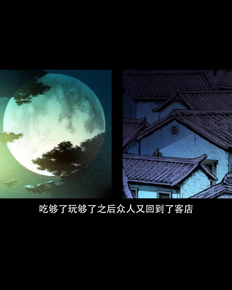 一百六十一话 千面观音61