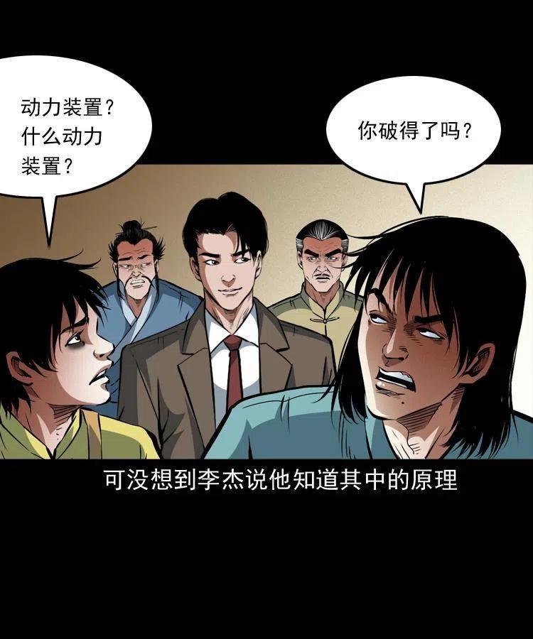 一百零二话 替大总统办事18