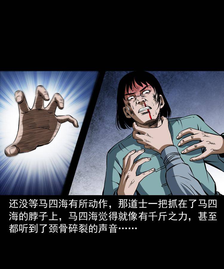 第十八话 群尸来袭56