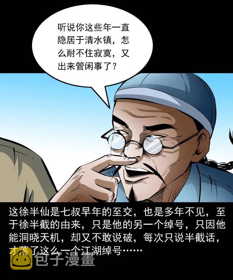 六十九话 无极的下落5