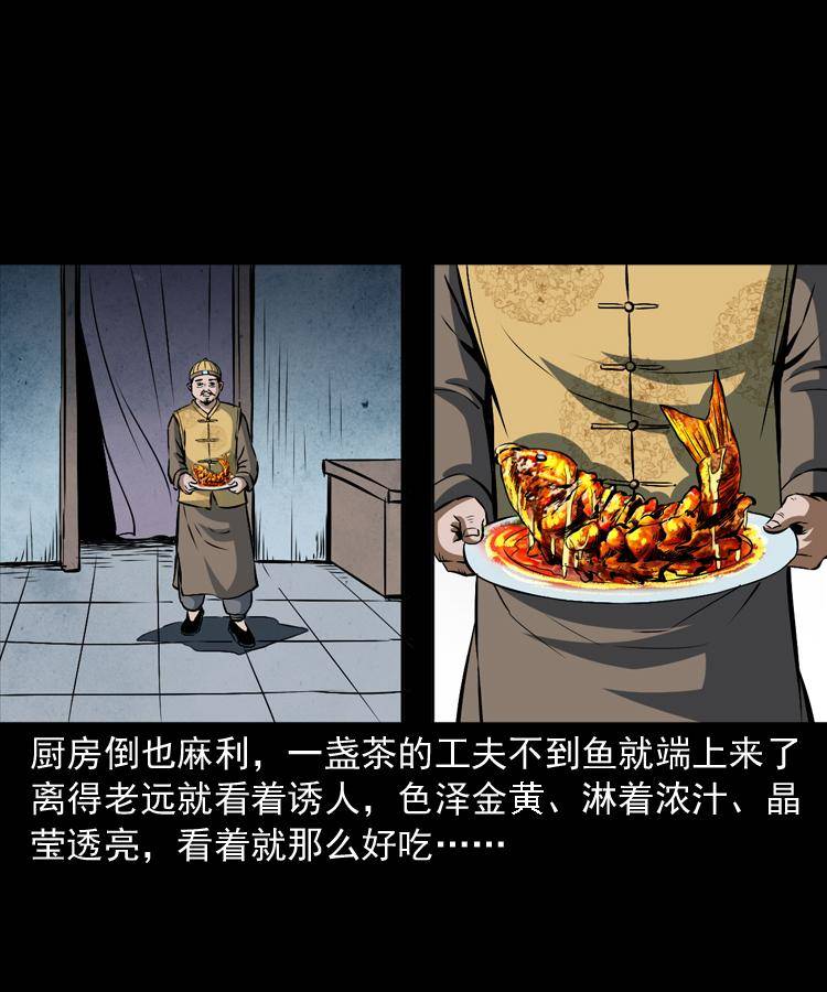 第十六话 聚仙楼捉妖10