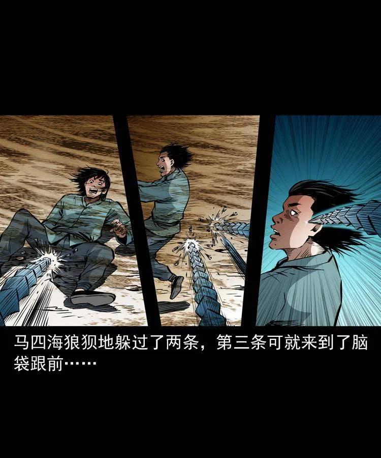 一百一十五话 阴兵现世10