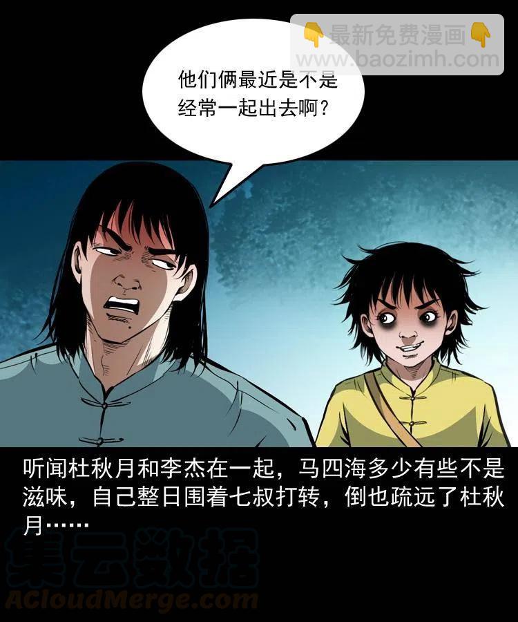 一百二十二话 七叔回来了12