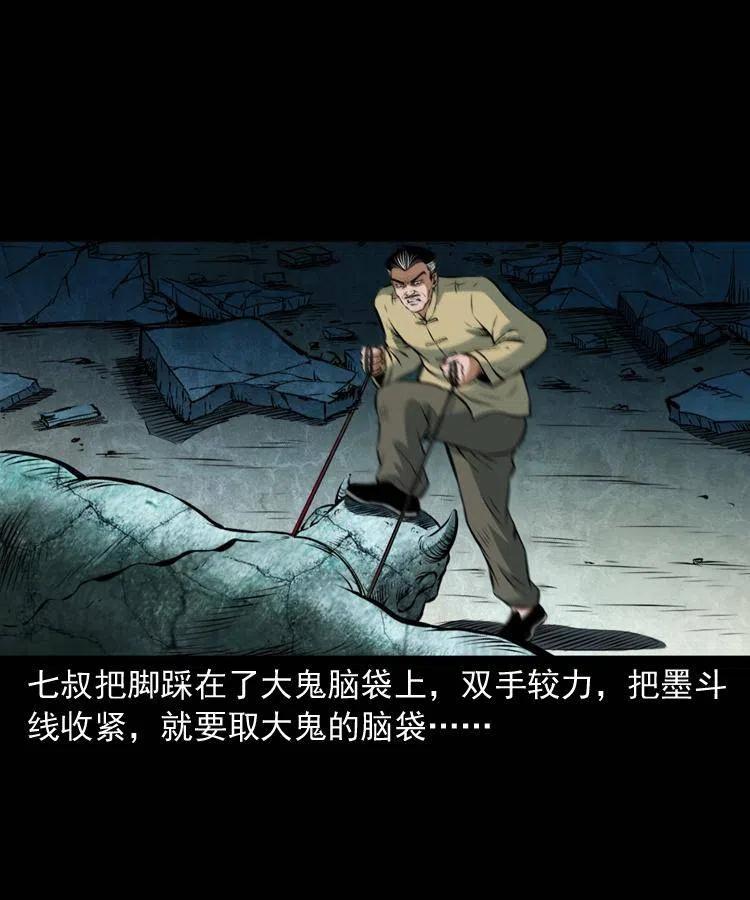 七十三话 罗刹市58
