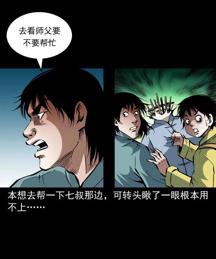 一百五十八话 黑店10
