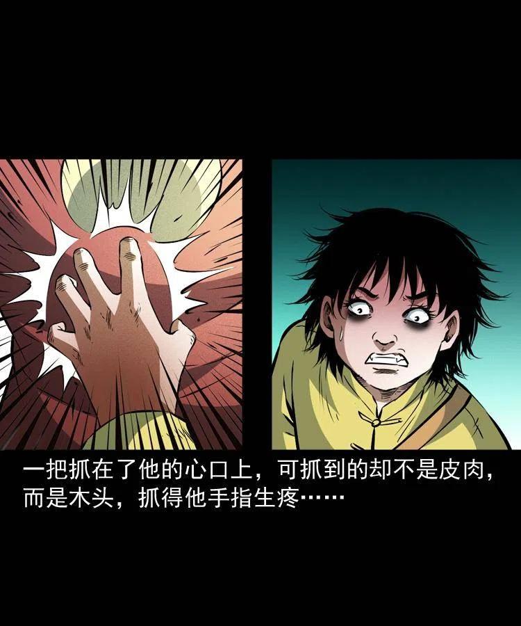 九十八话 木偶杀机11