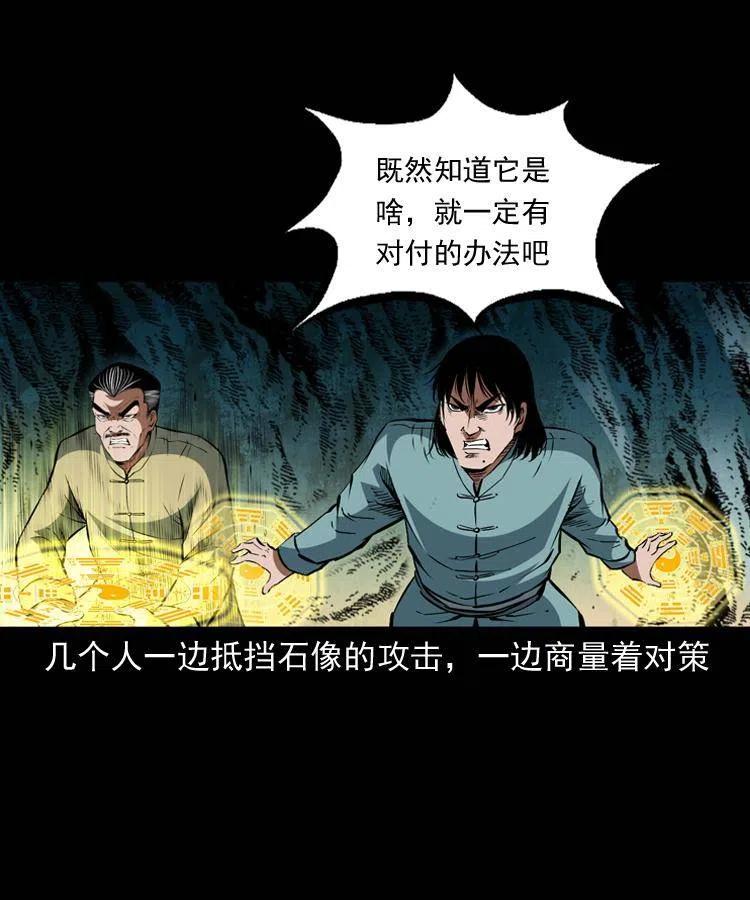 一百零九话 大破石人像7