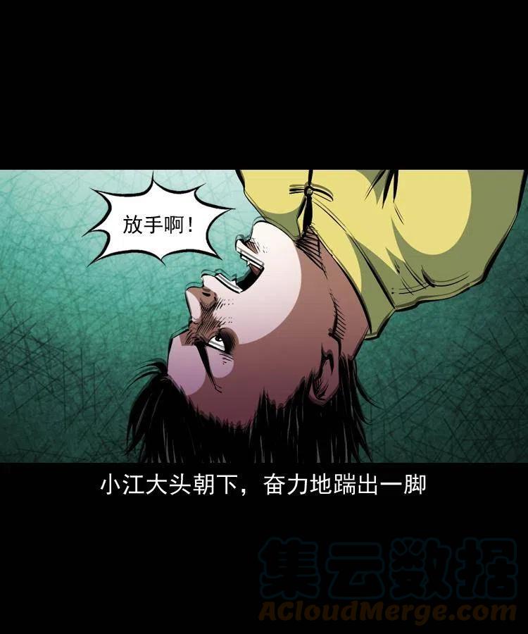 一百四十六话 白发阎罗9