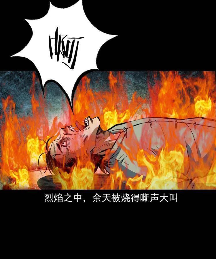 四十二话 苗疆蛊王39