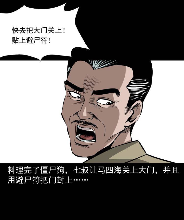 第十七话 青囊尸典56