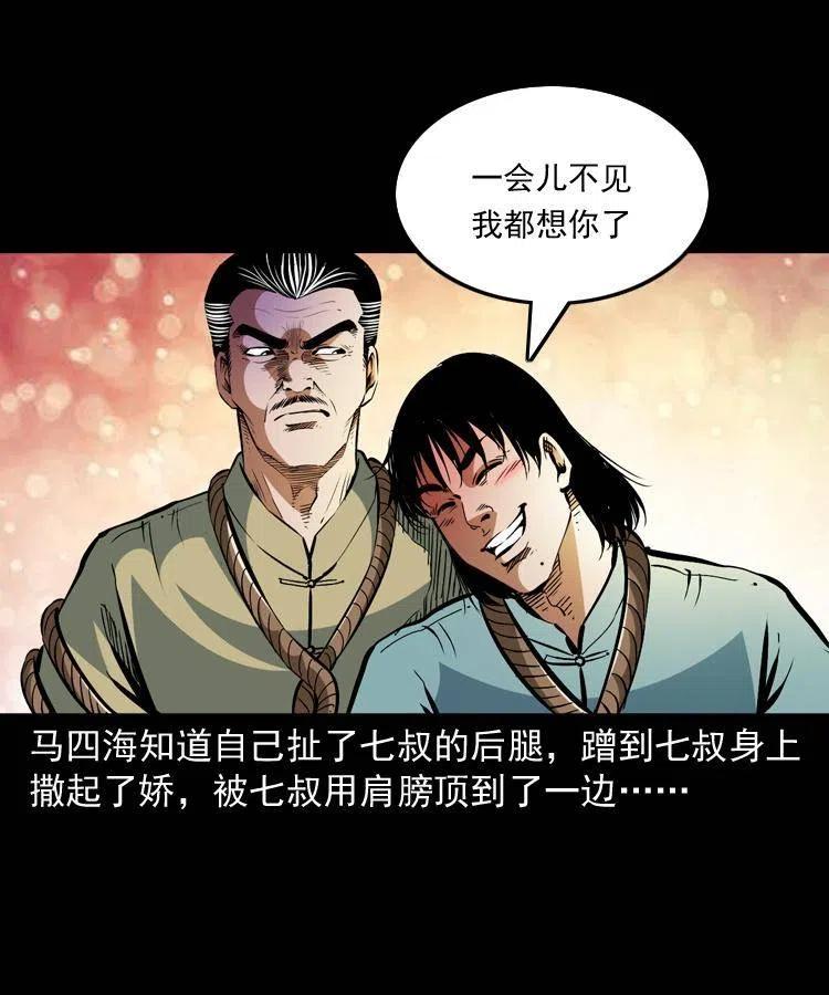 一百二十四话 地下城53